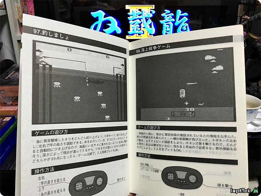 ■ 티비 보이 (TV BOY, テレビ ボーイ) 126 GAME IN_67.jpg