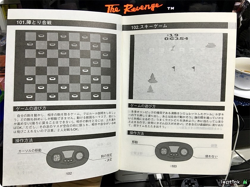 ■ 티비 보이 (TV BOY, テレビ ボーイ) 126 GAME IN_69.jpg