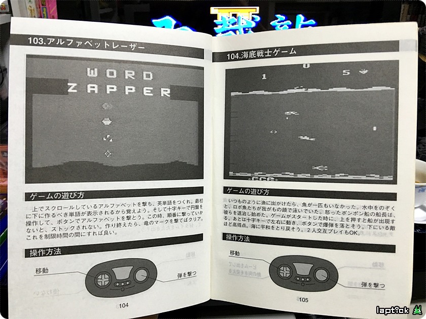 ■ 티비 보이 (TV BOY, テレビ ボーイ) 126 GAME IN_70.jpg