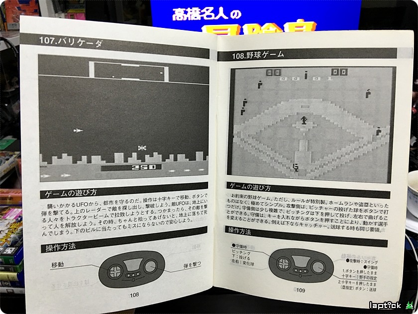 ■ 티비 보이 (TV BOY, テレビ ボーイ) 126 GAME IN_72.jpg