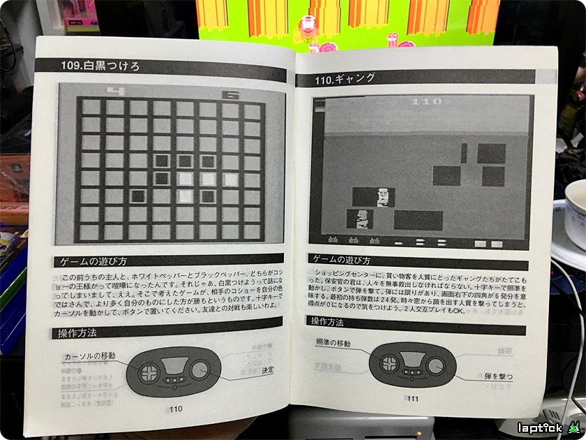 ■ 티비 보이 (TV BOY, テレビ ボーイ) 126 GAME IN_73.jpg