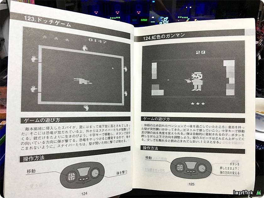 ■ 티비 보이 (TV BOY, テレビ ボーイ) 126 GAME IN_80.jpg