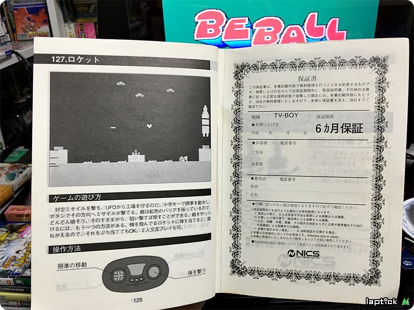 ■ 티비 보이 (TV BOY, テレビ ボーイ) 126 GAME IN_82.jpg