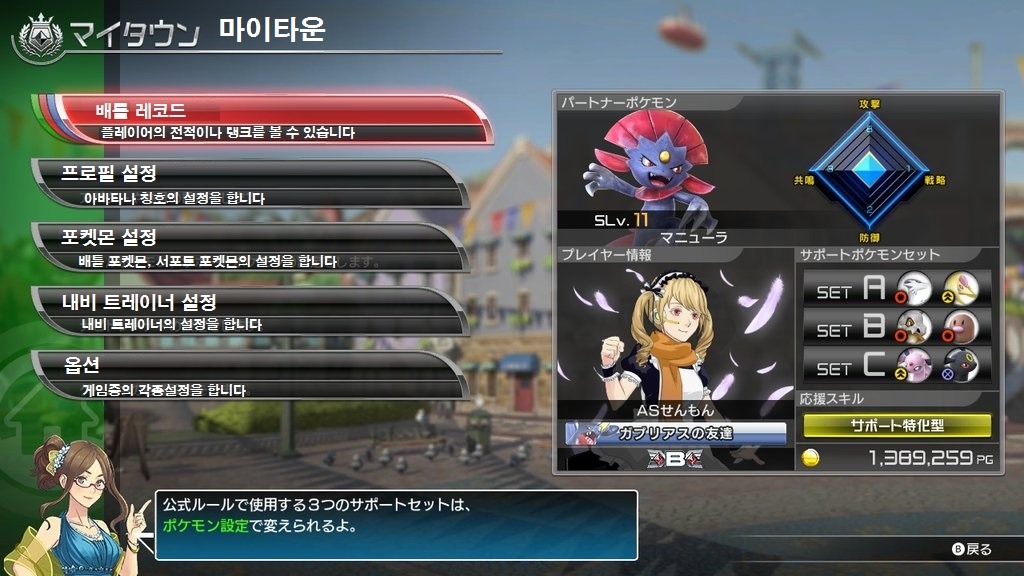 폭권 메뉴 번역 (미완)_2.jpg