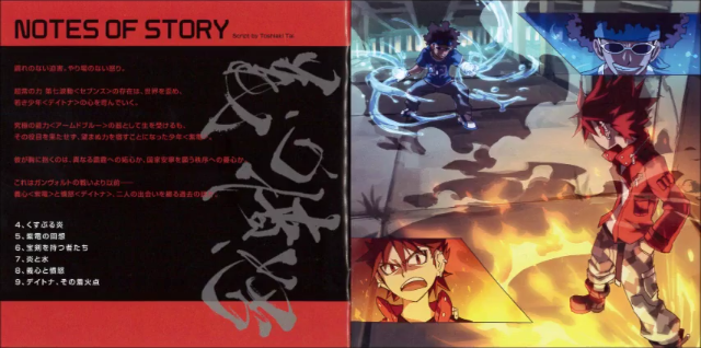 의심분노 4 : 불꽃과 물_1.jpg