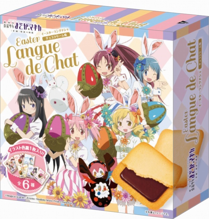 마법소녀 마도카☆마기카: 로손과 콜라보, 토끼귀 장착_7.jpg