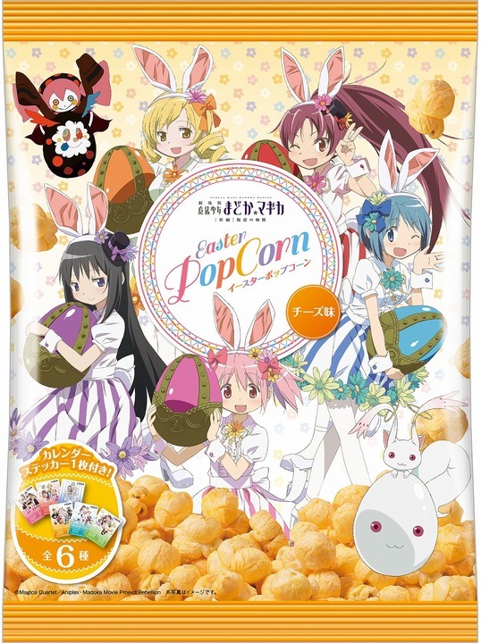 마법소녀 마도카☆마기카: 로손과 콜라보, 토끼귀 장착_18.jpg