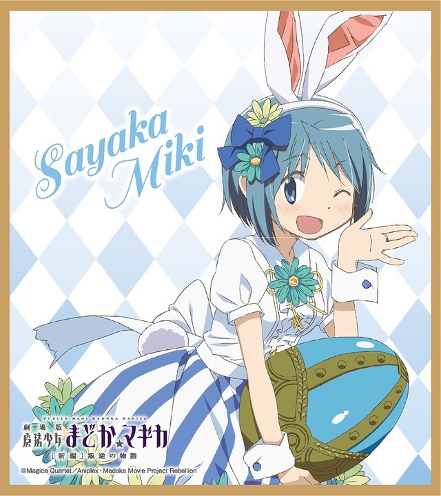 마법소녀 마도카☆마기카: 로손과 콜라보, 토끼귀 장착_46.jpg