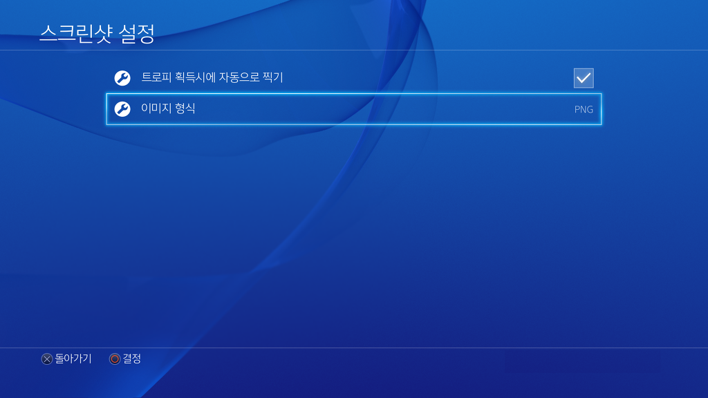 스샷은 어떻게 찍는 게 좋을까? 최고 화질의 스샷을 찍는 방법_12.jpg