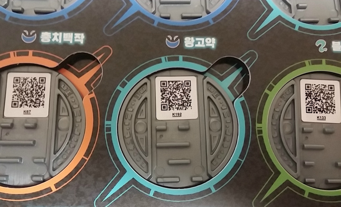 요괴대사전 45정 qr코드