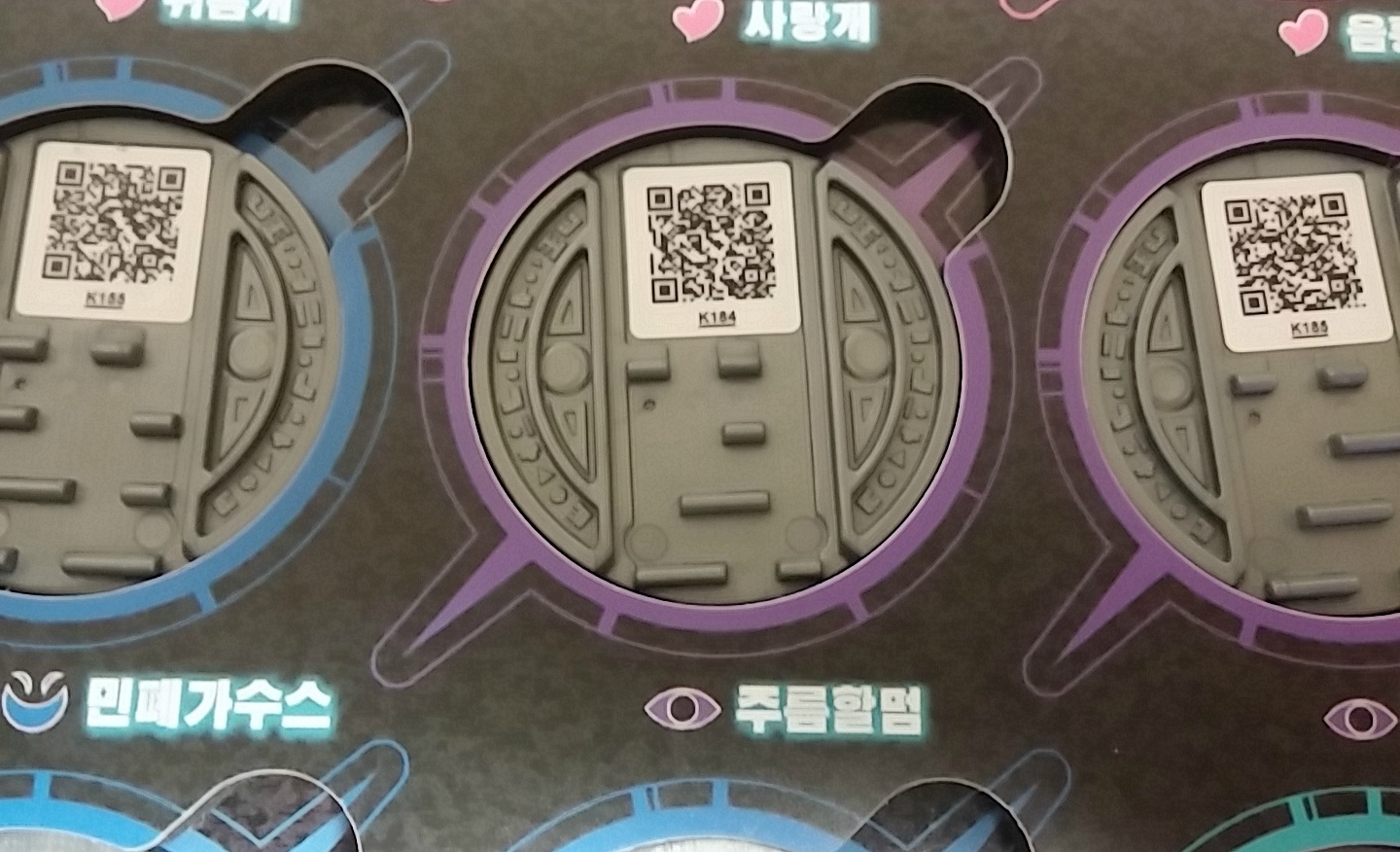 요괴대사전 45정 qr코드