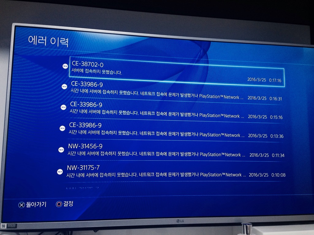 플스 초기화하면 월탱 데이터도 날아가나요?_1.jpg