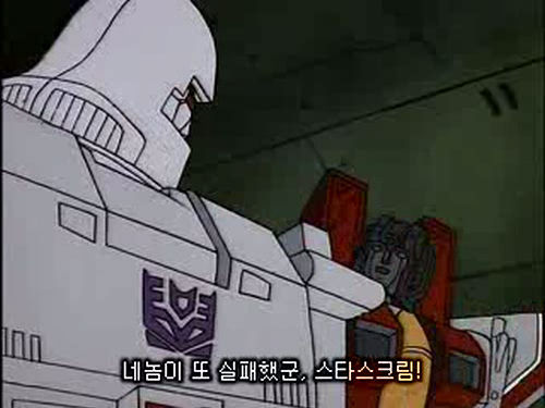 [트랜스포머 G1]3단 하극상 편 대사 비교_7.jpg