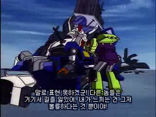 [트랜스포머 G1]3단 하극상 편 대사 비교_25.jpg