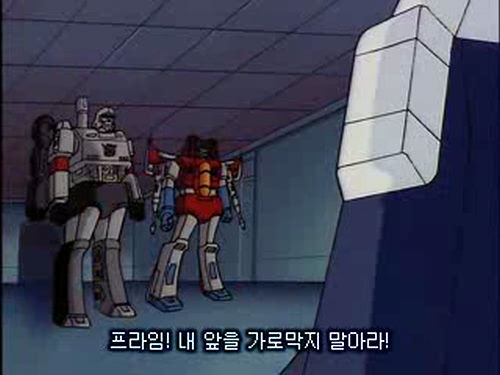 [트랜스포머 G1]3단 하극상 편 대사 비교_50.jpg