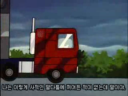 [트랜스포머 G1]3단 하극상 편 대사 비교_56.jpg