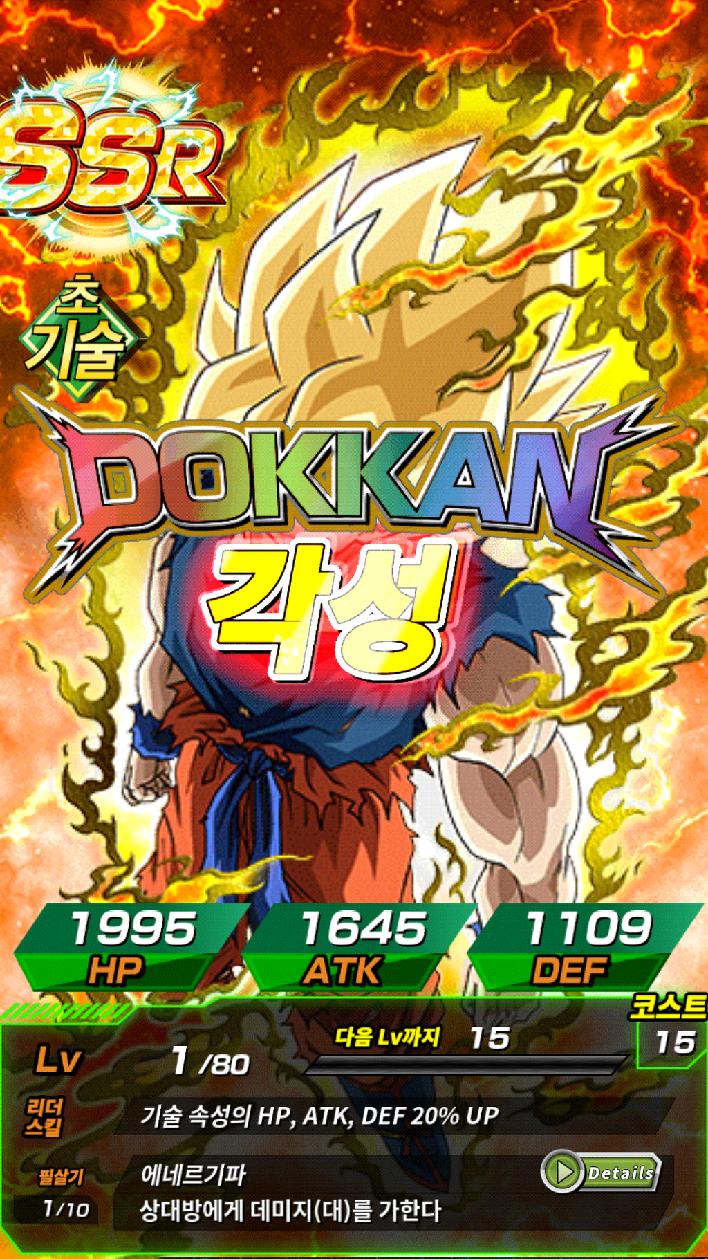 첫 돗칸 각성_1.jpg