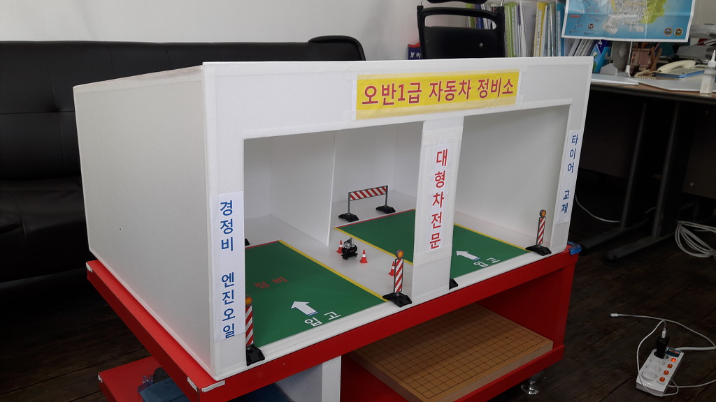 RC카를 위한 1급 자동차 공업사 만들어 봤습니다._3.jpg