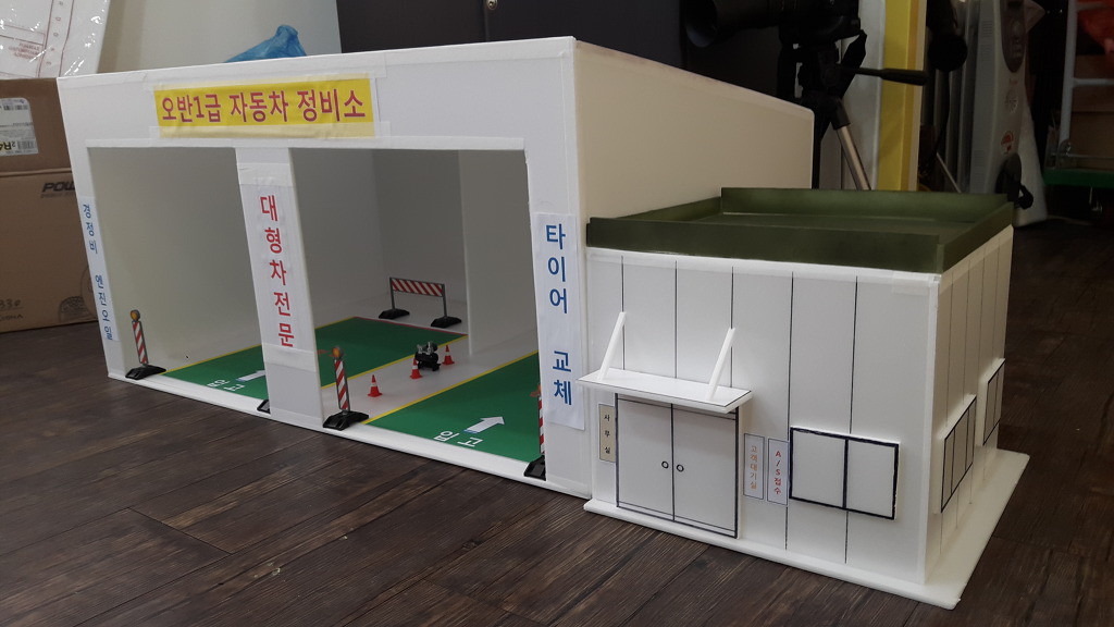 RC카를 위한 1급 자동차 공업사 만들어 봤습니다._8.jpg