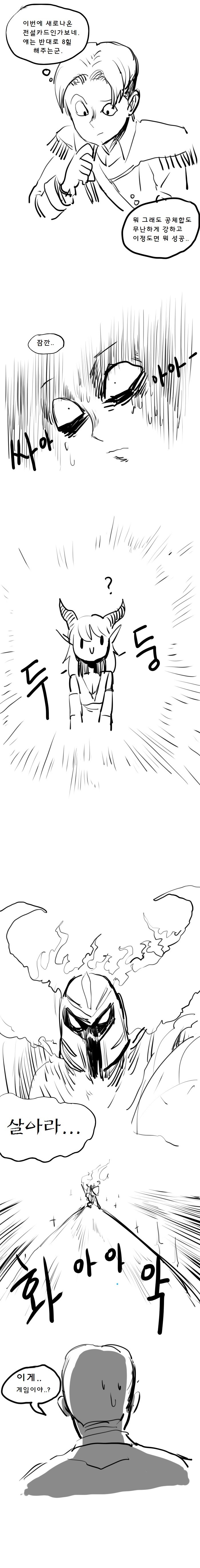 [하스스톤]확팩 나오는 짧은 만화_3.jpg