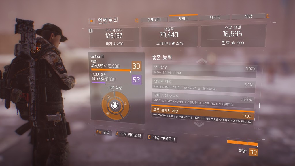 모든 데미지 저항은 무슨 옵션으로 올리나요?_1.jpg