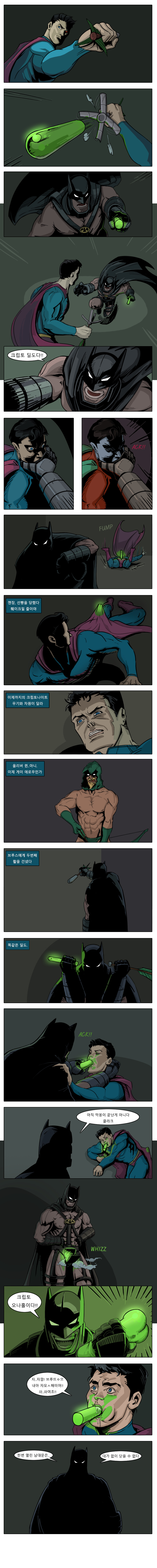 배트게이 리턴즈(라스트 게이물)_5.jpg