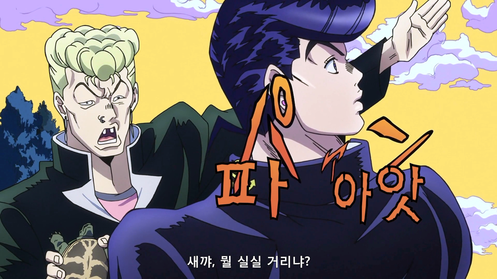 죠죠의 기묘한 모험 4부 자막 전설 리턴즈 애니메이션 갤러리 루리웹