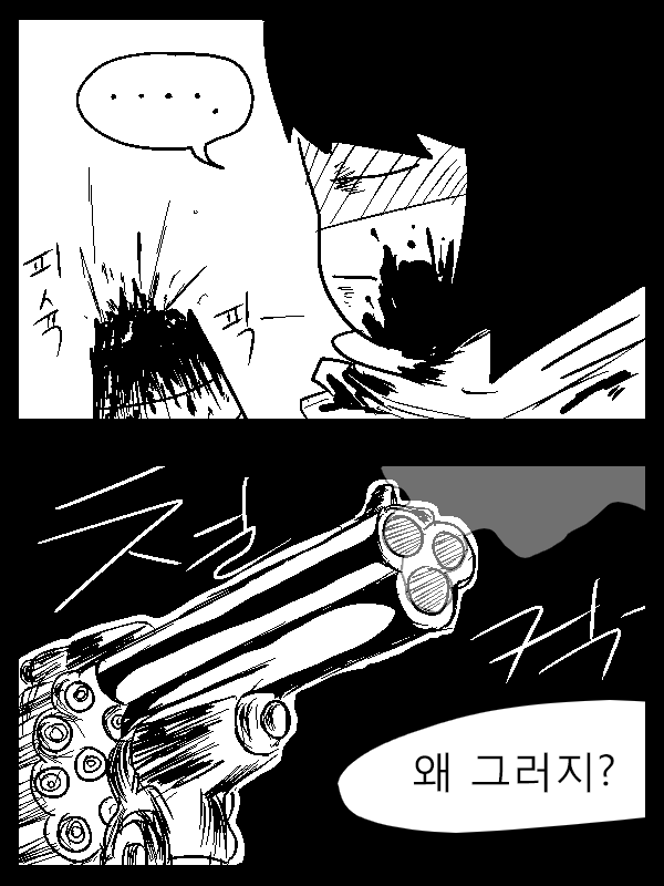 [언더테일] 웨스턴테일 몰살루트_3.jpg