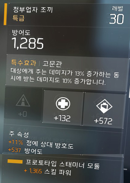 요즘 대세인 전력 45K를 맞춰본 PVE셋팅 부위별 설명입니다._2.jpg