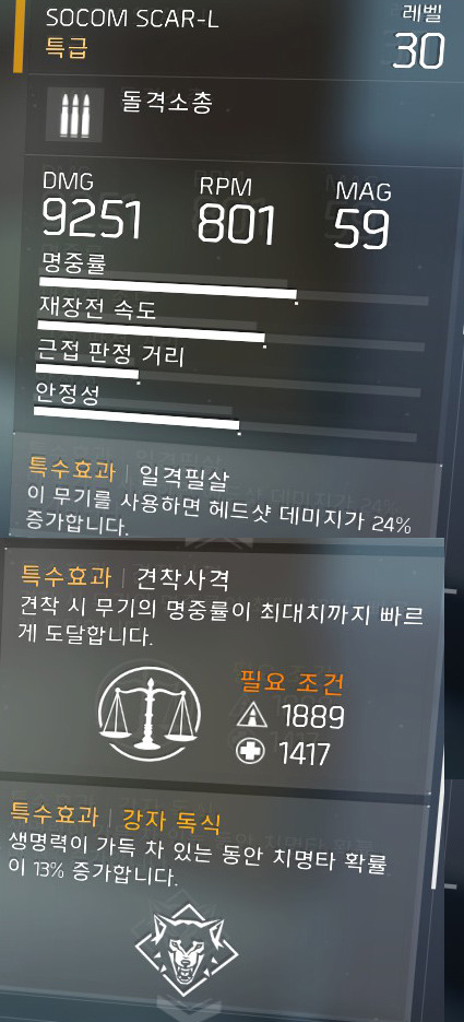 요즘 대세인 전력 45K를 맞춰본 PVE셋팅 부위별 설명입니다._10.jpg