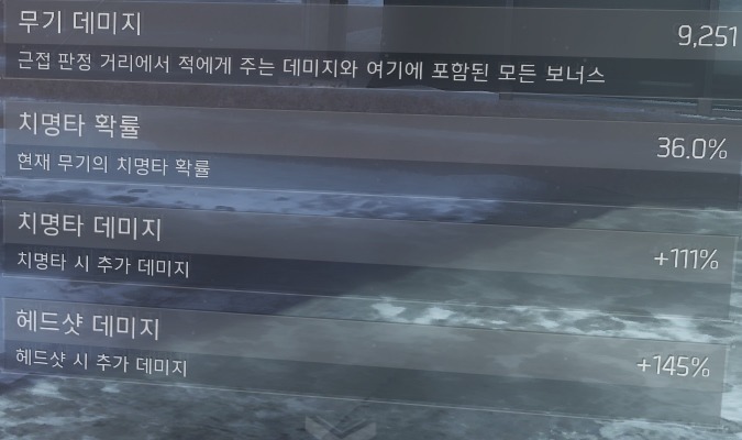 요즘 대세인 전력 45K를 맞춰본 PVE셋팅 부위별 설명입니다._12.jpg