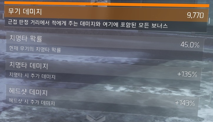 요즘 대세인 전력 45K를 맞춰본 PVE셋팅 부위별 설명입니다._15.jpg