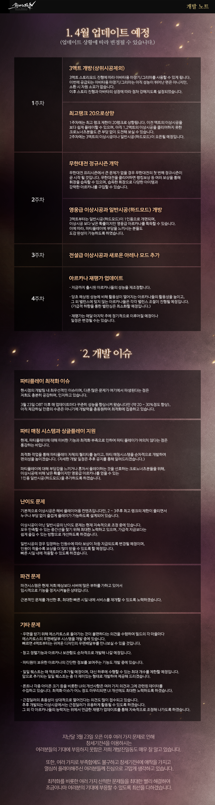 4월 개발자노트 보셨나요??_1.jpg