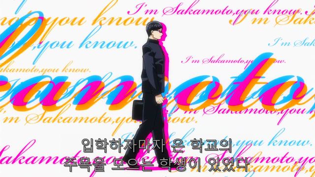 I'm Sakamoto , Sakamoto Desu ga, 사카모토입니다만?