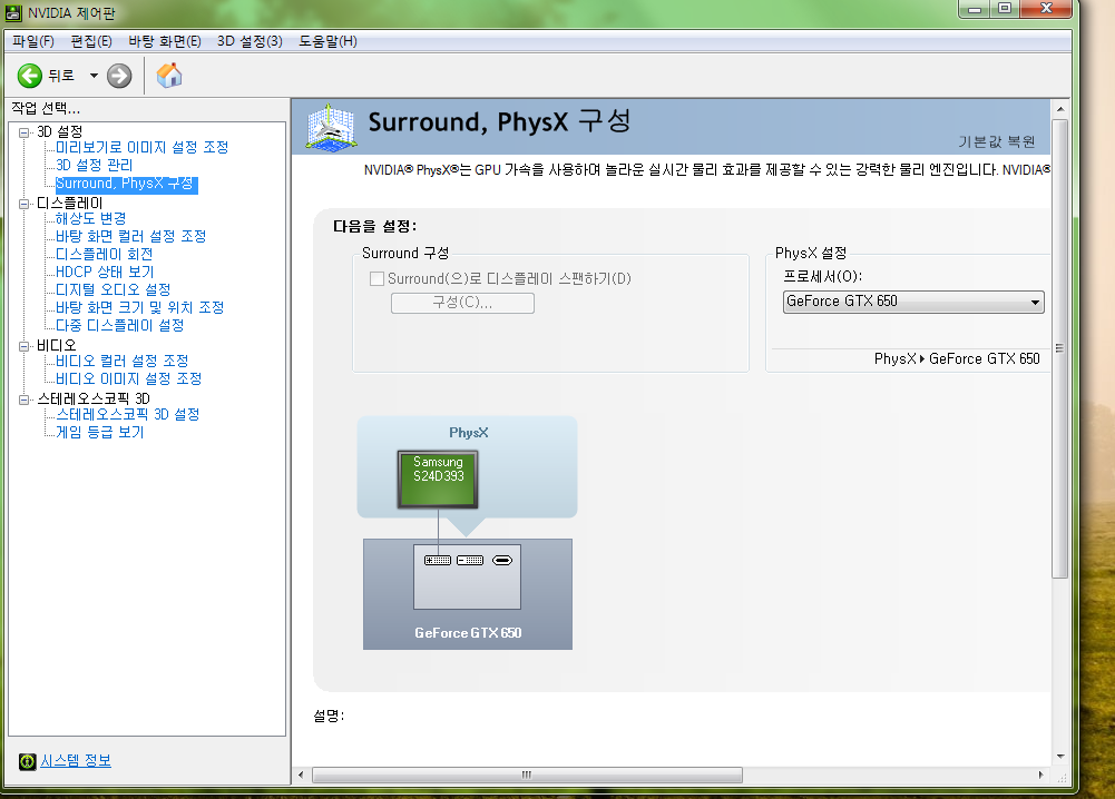 [최적화]컴알못의 최적화 팁(지포스 그래픽카드), 프로그램 _2.jpg