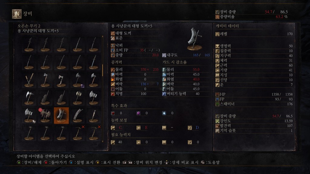 써보고 주관적으로 판단해보는 대형도끼의 장단점_2.jpg