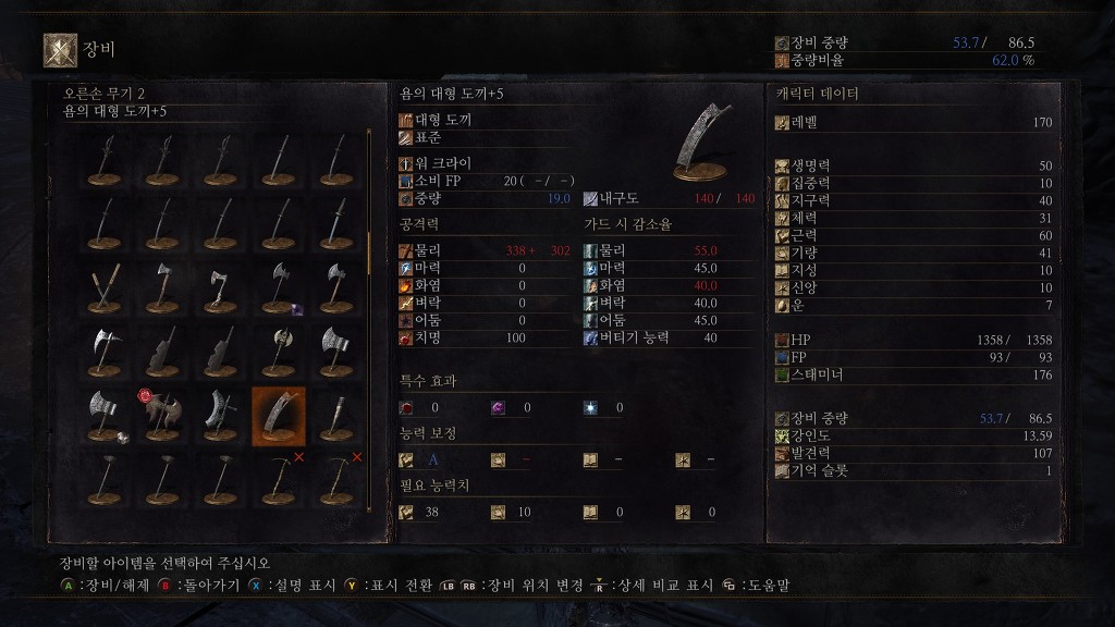 써보고 주관적으로 판단해보는 대형도끼의 장단점_3.jpg