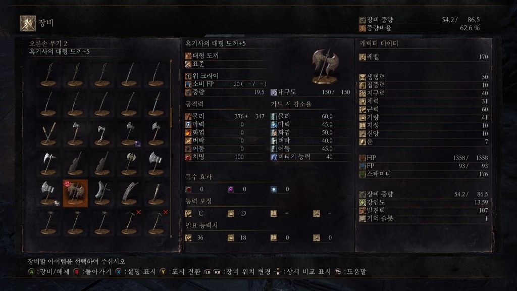 써보고 주관적으로 판단해보는 대형도끼의 장단점_4.jpg