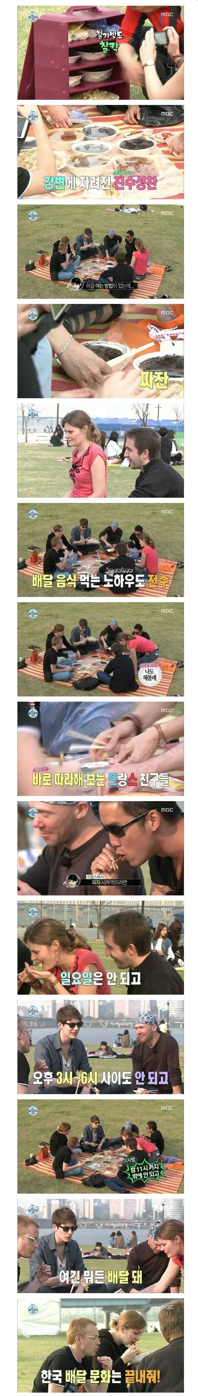 프랑스인 컬쳐쇼크.JPG_2.jpg