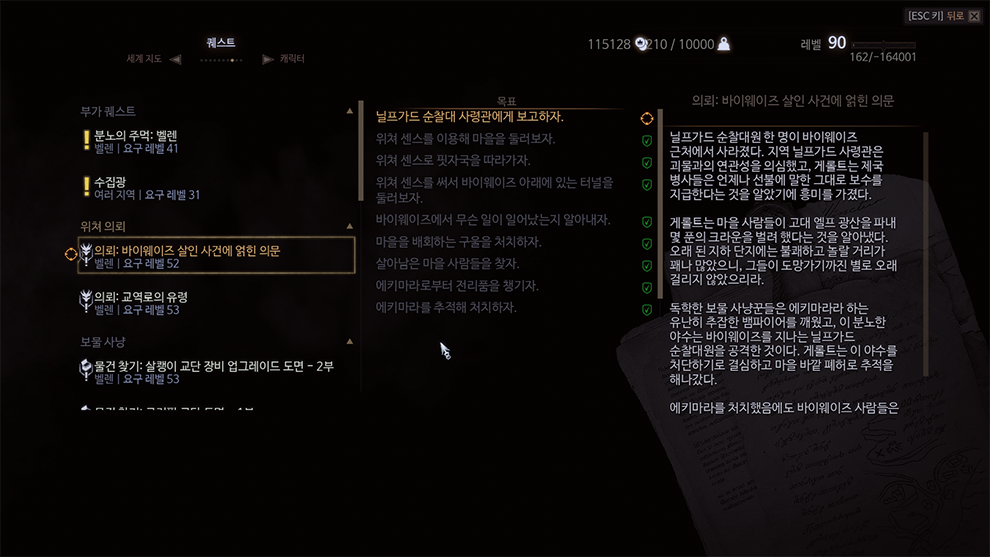 위쳐3 유용한 모드들 (추가)_7.jpg