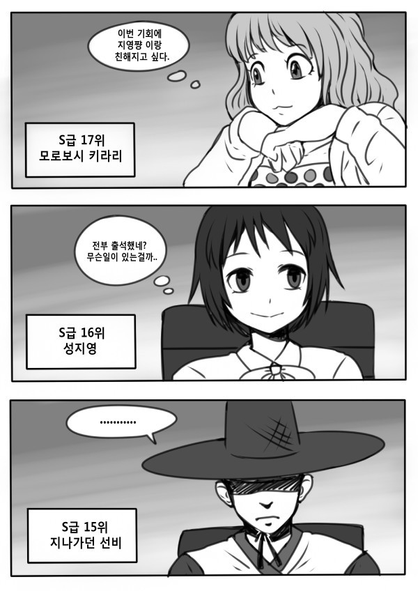 [원펀맨] S급 캐릭터들_2.jpg