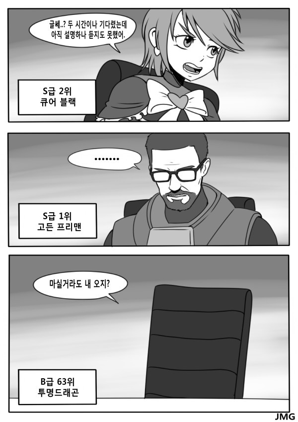 [원펀맨] S급 캐릭터들_7.jpg