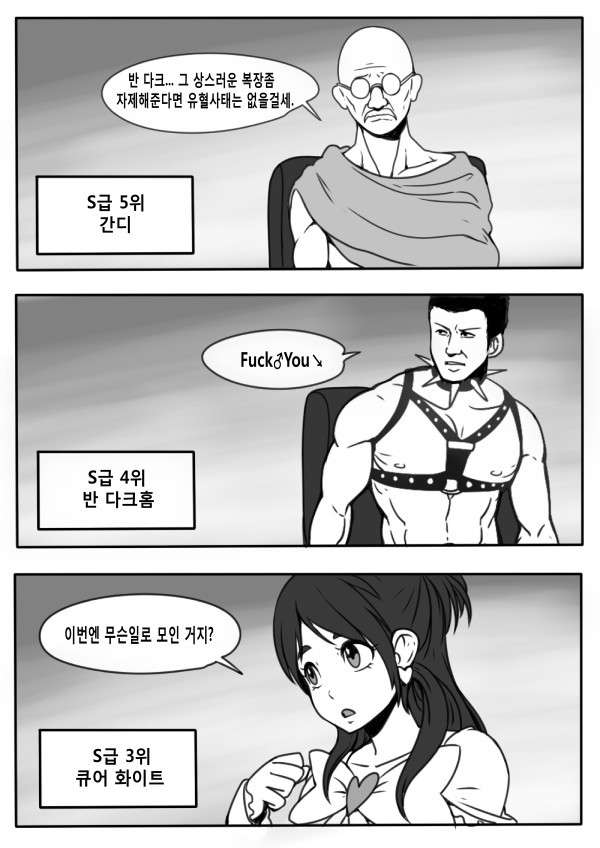 [원펀맨] S급 캐릭터들_6.jpg
