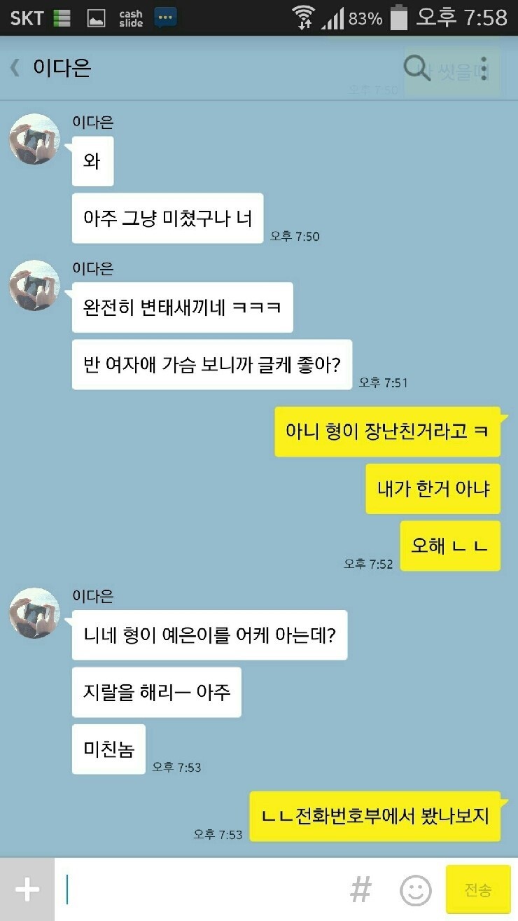 나 오늘 신예은 가슴 봄ㅋ.jpg_2.jpg