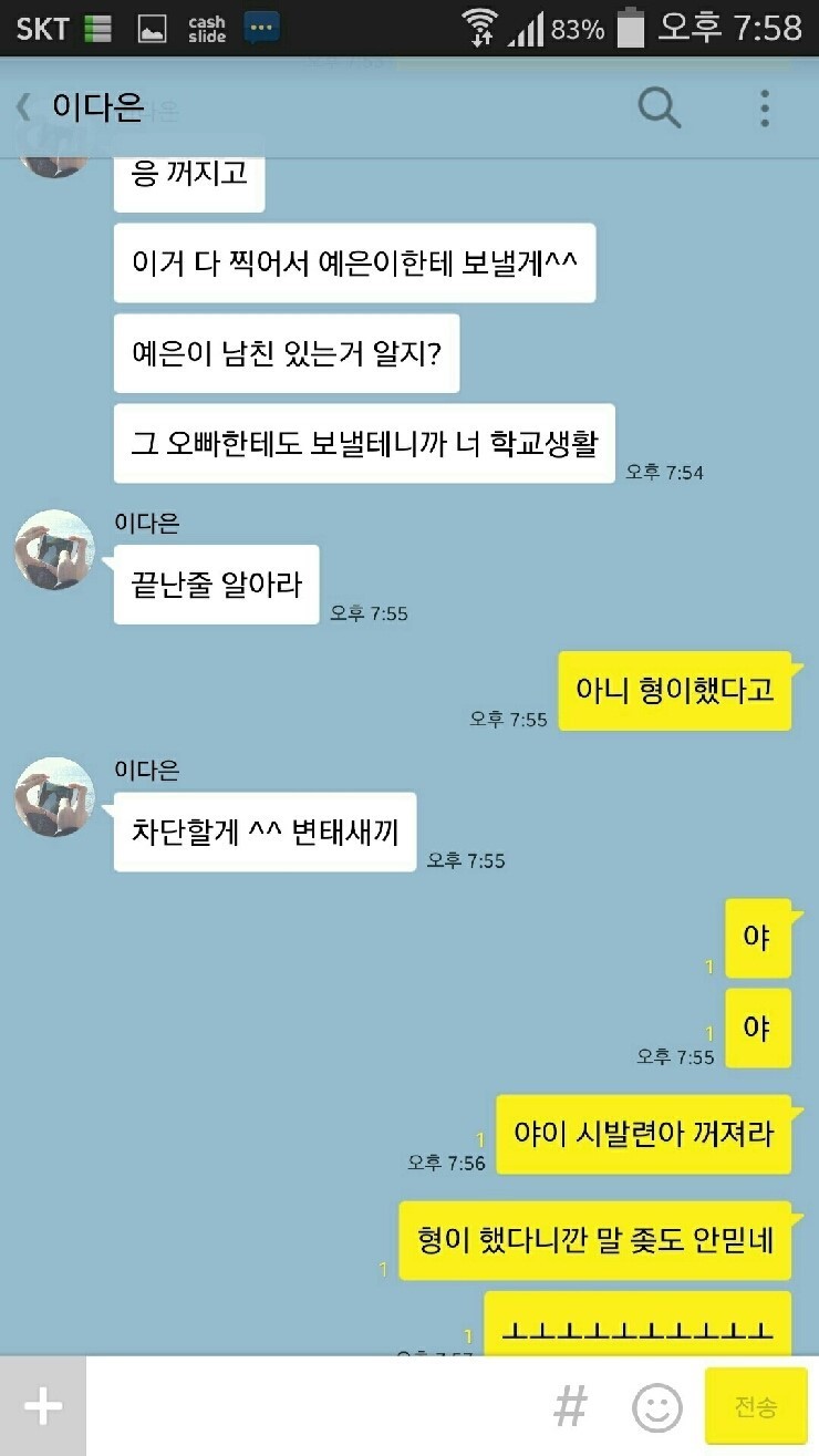 나 오늘 신예은 가슴 봄ㅋ.jpg_3.jpg
