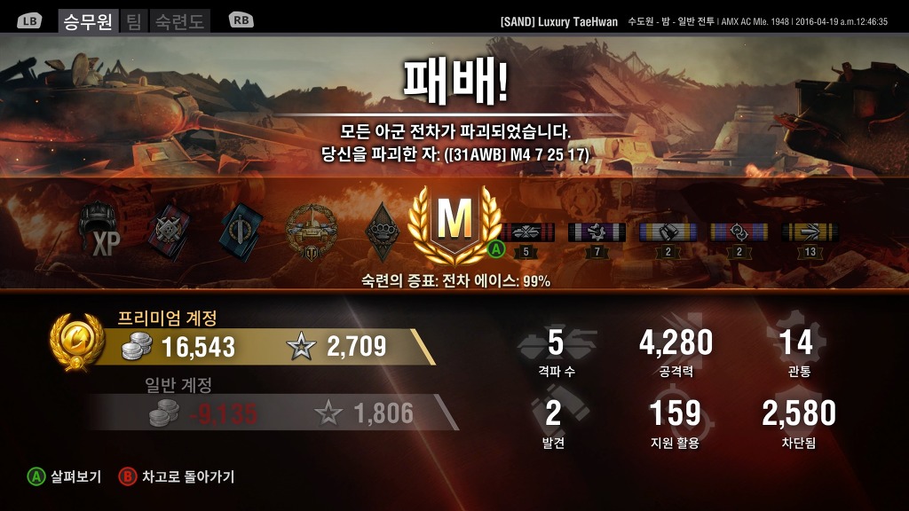 최근 여러탱크 마스터 스샷_3.jpg