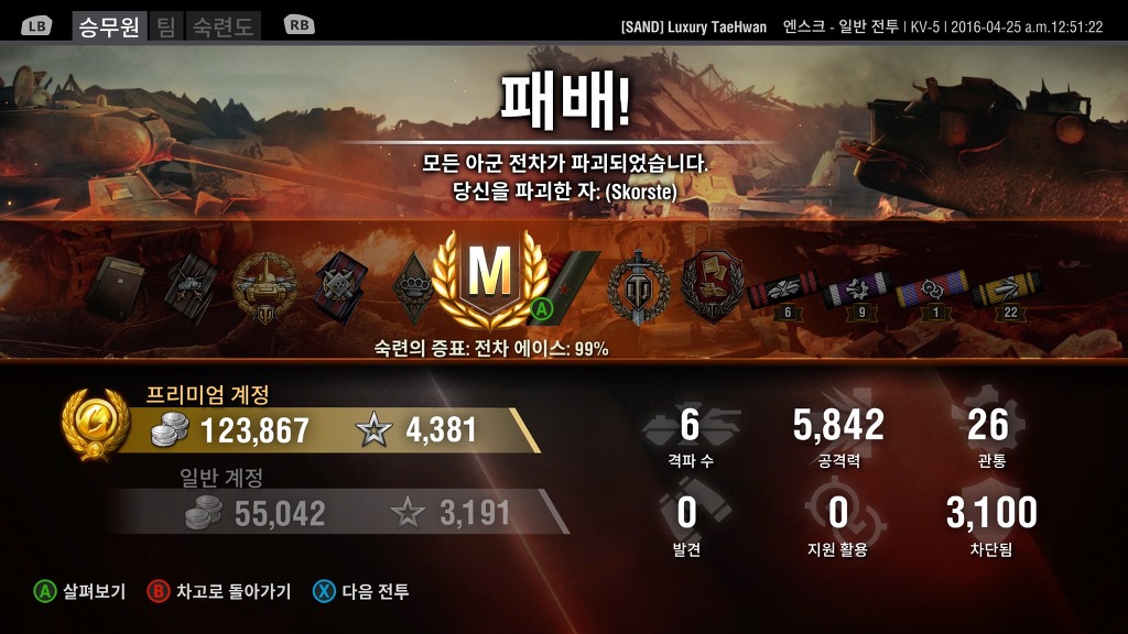 최근 여러탱크 마스터 스샷_5.jpg