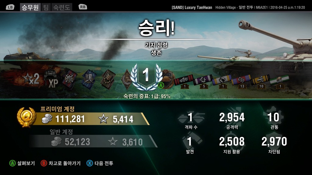 최근 여러탱크 마스터 스샷_6.jpg