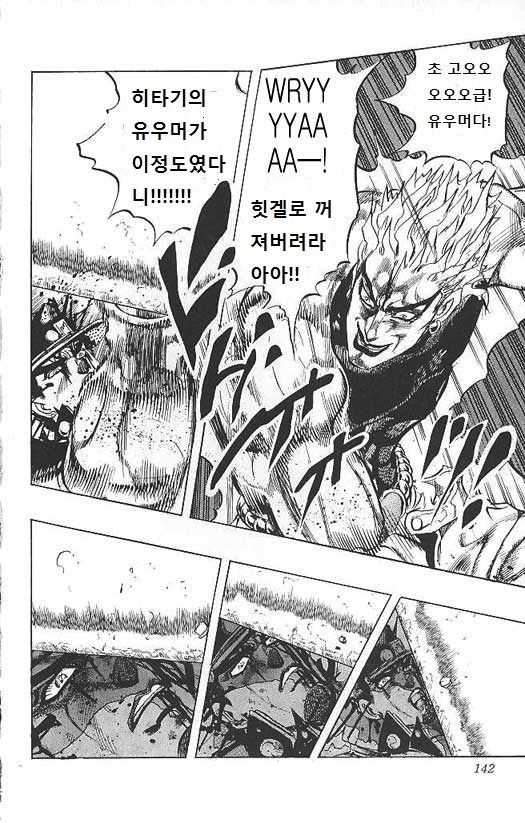유게이들의 유머게시판 이용 후기_3.jpg