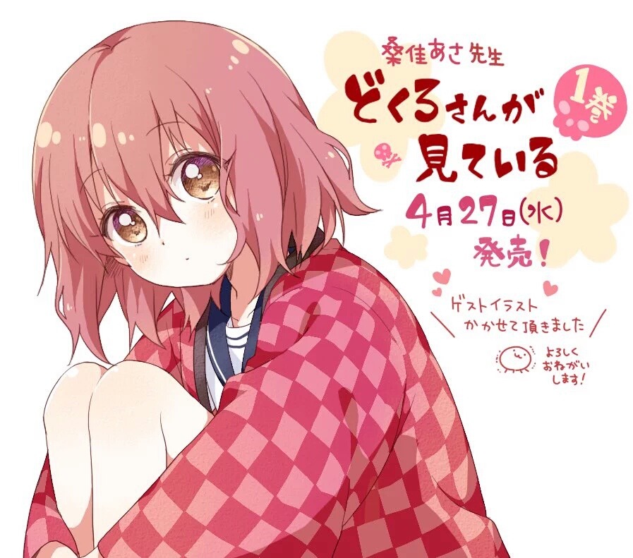 나모리 선생님께서 다른 만화가에게 그린 축전 _1.jpg